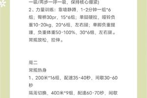 季末赛期间的高强度训练方案:提升竞技表现的最佳策略